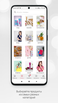 İndir Faberlic Alışveriş Android için Ekran görüntüsü 2