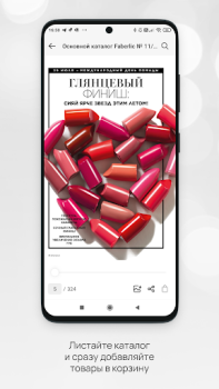 İndir Faberlic Alışveriş Android için Ekran görüntüsü 3