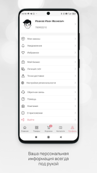 İndir Faberlic Alışveriş Android için Ekran görüntüsü 6
