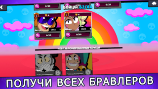 İndir Box Simulator for Brawl Stars Simülatörler Android için Ekran görüntüsü 6