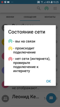 İndir Стрим.Онлайн Безопасное  общен İletişim Android için Ekran görüntüsü 3
