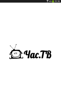 İndir Час ТВ онлайн Eğlence Android için Ekran görüntüsü 5