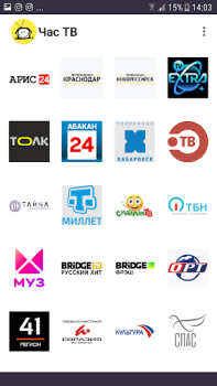 İndir Час ТВ онлайн Eğlence Android için Ekran görüntüsü 6
