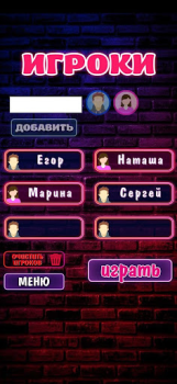 İndir Правда или Действие 18+ 21+ Sınavlar Android için Ekran görüntüsü 3