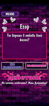 İndir Правда или Действие 18+ 21+ Sınavlar Android için Ekran görüntüsü 4