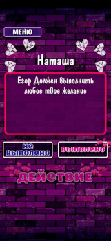 İndir Правда или Действие 18+ 21+ Sınavlar Android için Ekran görüntüsü 5
