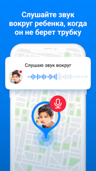 İndir Где мои дети: GPS трекер 0+ Annelik ve çocukluk Android için Ekran görüntüsü 2
