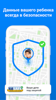İndir Где мои дети: GPS трекер 0+ Annelik ve çocukluk Android için Ekran görüntüsü 7