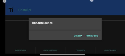 İndir TInstaller Araçlar Android için Ekran görüntüsü 6