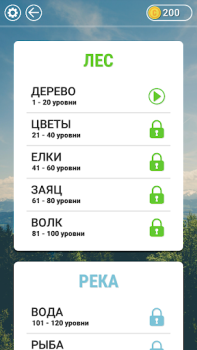 İndir WOW: Игра в слова Kelime Oyunları Android için Ekran görüntüsü 3