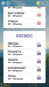 İndir WOW: Игра в слова Kelime Oyunları Android için Ekran görüntüsü 4