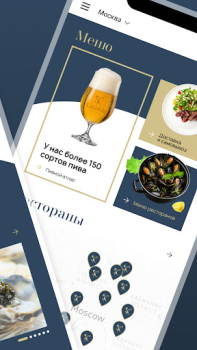 İndir Brasserie Lambic 2.0 Yiyecek & İçecek Android için Ekran görüntüsü 2