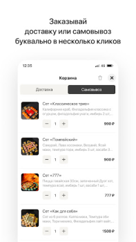 İndir Помпей | Пицца и роллы Yiyecek & İçecek Android için Ekran görüntüsü 3