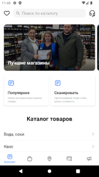 İndir Порт Маркет Yiyecek & İçecek Android için Ekran görüntüsü 2