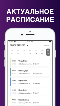 İndir FITNESS TEAM – Уфа Sağlık & Fitness Android için Ekran görüntüsü 2