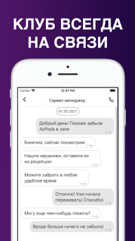 İndir FITNESS TEAM – Уфа Sağlık & Fitness Android için Ekran görüntüsü 3