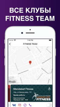 İndir FITNESS TEAM – Уфа Sağlık & Fitness Android için Ekran görüntüsü 5