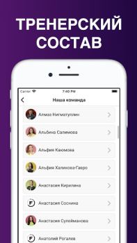 İndir FITNESS TEAM – Уфа Sağlık & Fitness Android için Ekran görüntüsü 6