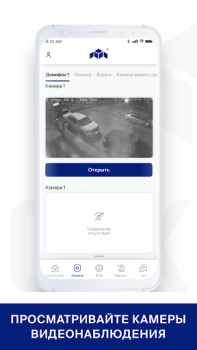 İndir СКАТ Konut ve ev Android için Ekran görüntüsü 4