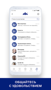 İndir СКАТ Konut ve ev Android için Ekran görüntüsü 6