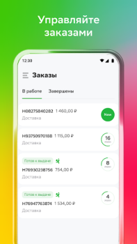 İndir Купер Вендор Yiyecek & İçecek Android için Ekran görüntüsü 2