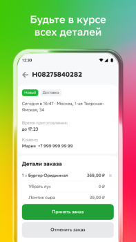 İndir Купер Вендор Yiyecek & İçecek Android için Ekran görüntüsü 3