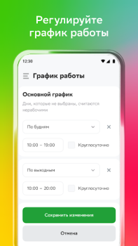 İndir Купер Вендор Yiyecek & İçecek Android için Ekran görüntüsü 4