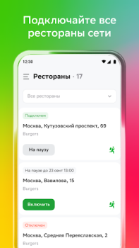 İndir Купер Вендор Yiyecek & İçecek Android için Ekran görüntüsü 5