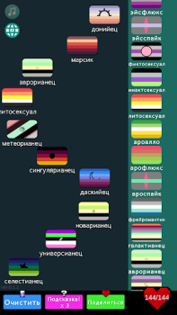 İndir LGBTQ Flags Merge Bulmaca Oyunları Android için Ekran görüntüsü 3