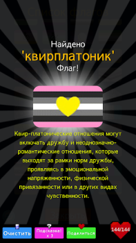 İndir LGBTQ Flags Merge Bulmaca Oyunları Android için Ekran görüntüsü 4