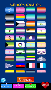 İndir LGBTQ Flags Merge Bulmaca Oyunları Android için Ekran görüntüsü 5