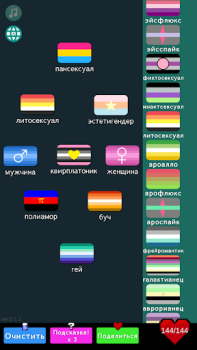 İndir LGBTQ Flags Merge Bulmaca Oyunları Android için Ekran görüntüsü 7