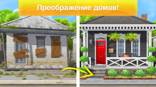 İndir Property Brothers Home Design Simülatörler Android için Ekran görüntüsü 2