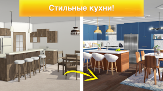 İndir Property Brothers Home Design Simülatörler Android için Ekran görüntüsü 4