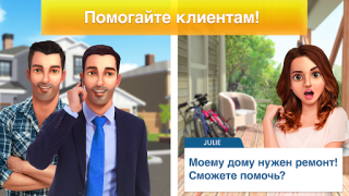 İndir Property Brothers Home Design Simülatörler Android için Ekran görüntüsü 5