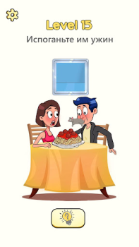İndir Impossible Date: Akıl Oyunları Bulmaca Oyunları Android için Ekran görüntüsü 6
