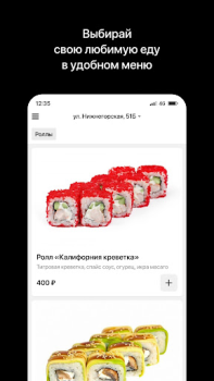 İndir Суши-бар «ТОКИО» Yiyecek & İçecek Android için Ekran görüntüsü 2