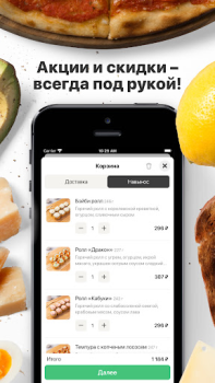 İndir Суши-бар Имбирь Yiyecek & İçecek Android için Ekran görüntüsü 2