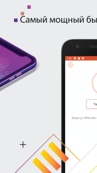 İndir La VPN : Güvenli Hizli VPN İletişim Android için Ekran görüntüsü 4