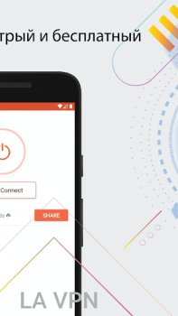 İndir La VPN : Güvenli Hizli VPN İletişim Android için Ekran görüntüsü 5