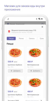 İndir Суши Хаус Доставка и Ресторан Yiyecek & İçecek Android için Ekran görüntüsü 2