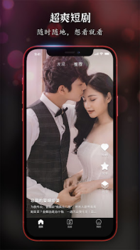İndir ReelShort - Dizi&TV Yayını Eğlence Android için Ekran görüntüsü 6
