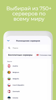 İndir Atlas VPN: secure & fast VPN Araçlar Android için Ekran görüntüsü 2