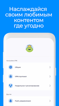 İndir Atlas VPN: secure & fast VPN Araçlar Android için Ekran görüntüsü 3