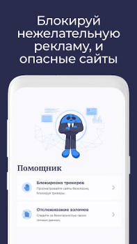 İndir Atlas VPN: secure & fast VPN Araçlar Android için Ekran görüntüsü 4