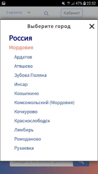 İndir запись на прием Tıp Android için Ekran görüntüsü 3