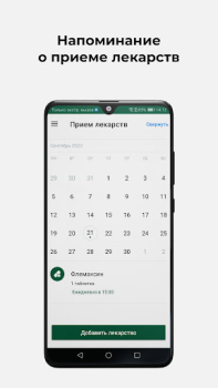 İndir Клиника СОВА Tıp Android için Ekran görüntüsü 3