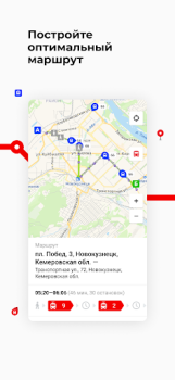 İndir Кузбасс транспорт Haritalar ve Navigasyon Android için Ekran görüntüsü 3