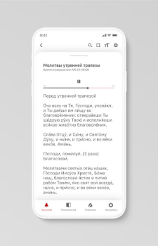 İndir Молимся по часам Yaşam Tarzı Android için Ekran görüntüsü 2