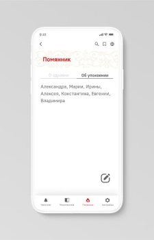 İndir Молимся по часам Yaşam Tarzı Android için Ekran görüntüsü 3